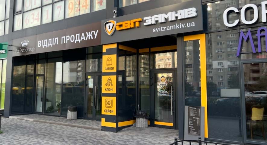 м. Київ, вул. Ревуцького 40б