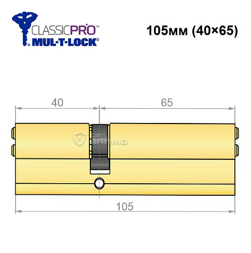 Цилиндр MUL-T-LOCK MTL400/ClassicPRO 105 (40*65) латунь - Фото №5