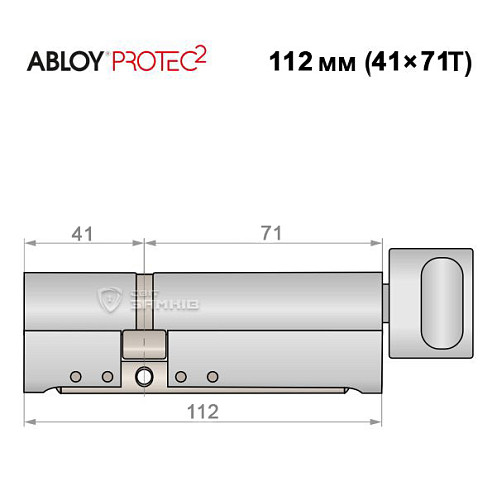 Цилиндр ABLOY Protec2 112T (41*71T) хром полированный - Фото №5