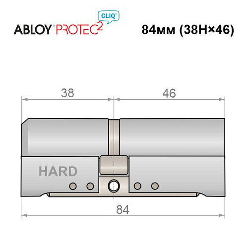 Циліндр ABLOY Protec2 CLIQ 84 (38Hi*46) (H - гартована сторона) матовий хром - Фото №4