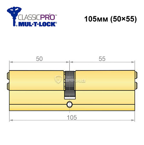 Цилиндр MUL-T-LOCK MTL400/ClassicPRO 105 (50*55) латунь - Фото №5