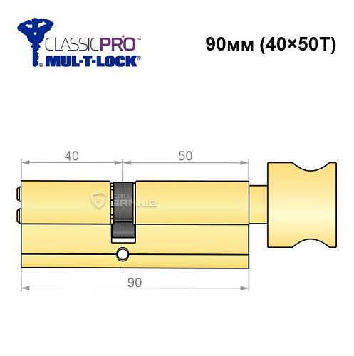 Циліндр MUL-T-LOCK MTL400/ClassicPRO 90T (40*50T) латунь - Фото №6