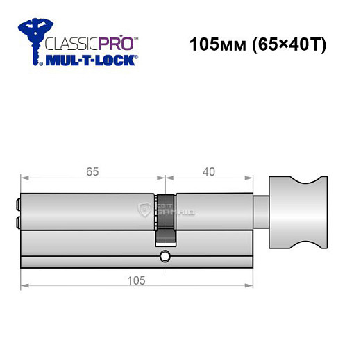 Цилиндр MUL-T-LOCK MTL400/Classic Pro MOD 105T (65*40T) (модульный) никель сатин - Фото №6