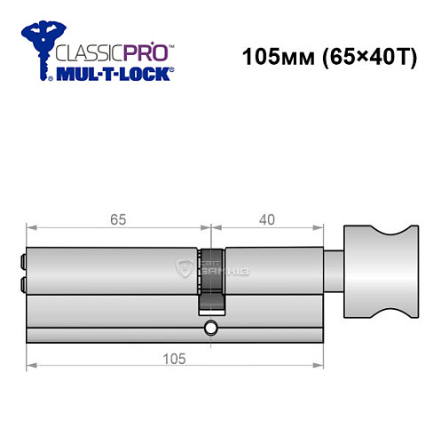 Циліндр MUL-T-LOCK MTL400/ClassicPRO 105T (65*40T) нікель сатин - Фото №6
