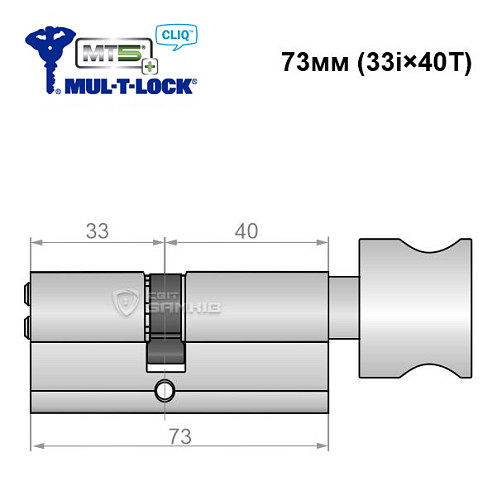 Цилиндр MUL-T-LOCK MTL800/MT5+ CLIQ 73T (33i*40T) никель сатин - Фото №4