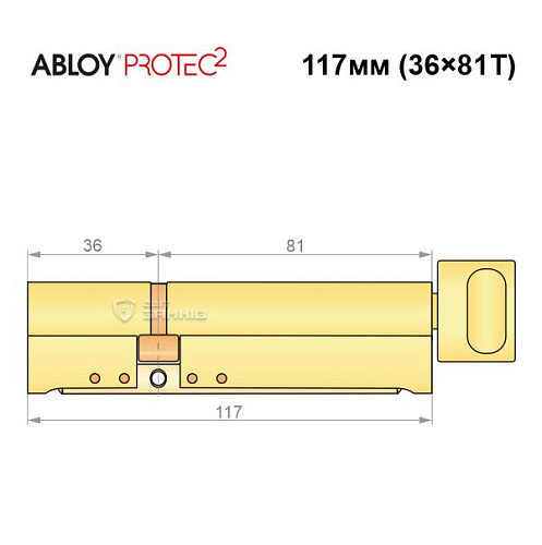 Цилиндр ABLOY Protec2 117T (36*81T) латунь полированная - Фото №8