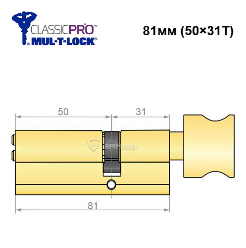 Циліндр MUL-T-LOCK MTL400/ClassicPRO 81T (50*31T) латунь - Фото №6