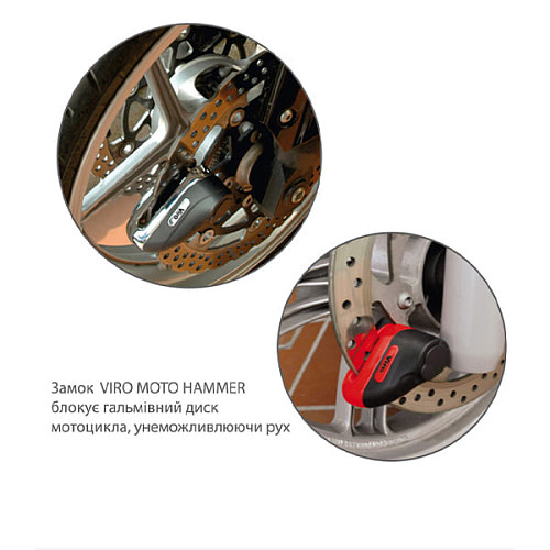 Велосипедный замок VIRO Moto Hammer на тормозной диск 2 ключа - Фото №3