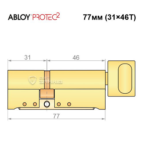 Циліндр ABLOY Protec2 77T (31*46T) латунь полірована - Фото №8