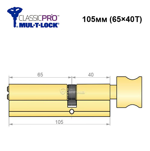 Циліндр MUL-T-LOCK MTL400/ClassicPRO 105T (65*40T) латунь - Фото №6
