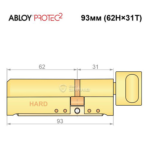 Цилиндр ABLOY Protec2 93T (62H*31Т) (H - закаленная сторона) латунь полированная - Фото №7
