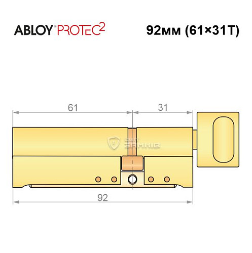 Циліндр ABLOY Protec2 92T (61*31T) латунь полірована - Фото №8