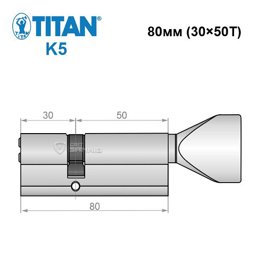 Цилиндр TITAN K5 80Т (30*50T) никель сатин - Фото №5