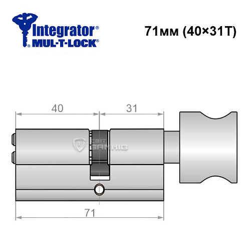 Цилиндр MUL-T-LOCK Integrator 71T (40*31T) никель сатин - Фото №6