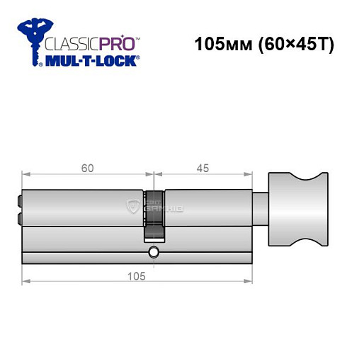 Цилиндр MUL-T-LOCK MTL400/ClassicPRO 105T (60*45T) никель сатин - Фото №6