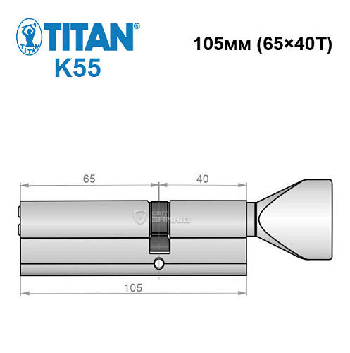 Циліндр TITAN K55 105T (65*40T) нікель сатин - Фото №6