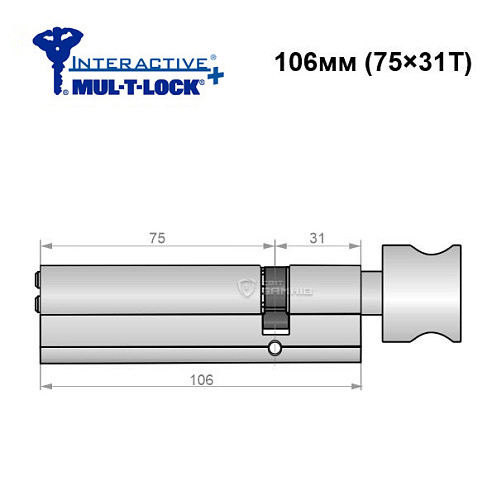 Циліндр MUL-T-LOCK MTL600/Interactive+ MOD 106T (75*31T) (модульний) нікель сатин - Фото №6
