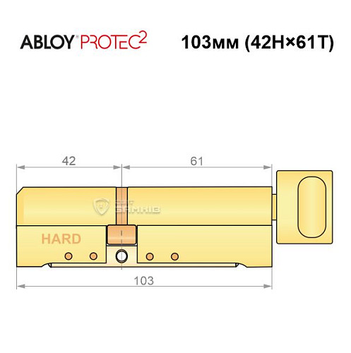 Циліндр ABLOY Protec2 103T (42H*61T) (H - гартована сторона) латунь полірована - Фото №7
