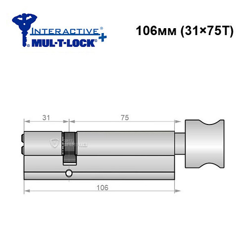 Циліндр MUL-T-LOCK MTL600/Interactive+ MOD 106T (31*75T) (модульний) нікель сатин - Фото №6