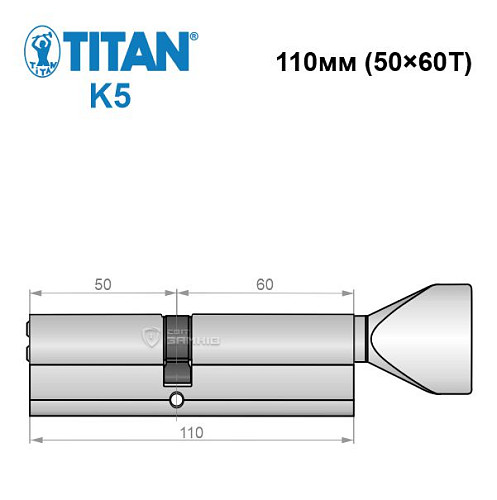 Циліндр TITAN K5 110T (50*60T) нікель сатин - Фото №4