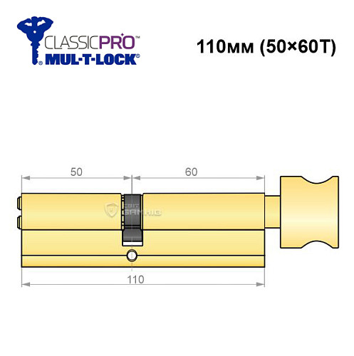 Цилиндр MUL-T-LOCK MTL400/ClassicPRO 110T (50*60T) латунь - Фото №6