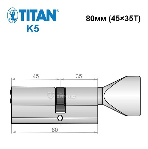 Цилиндр TITAN K5 80Т (45*35Т) никель сатин - Фото №5