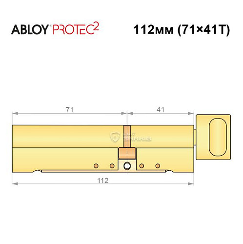 Циліндр ABLOY Protec2 112T (71*41T) латунь полірована - Фото №8