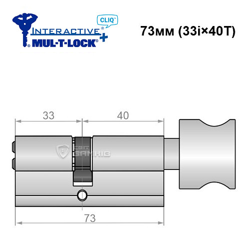 Циліндр MUL-T-LOCK MTL600/Interactive+ CLIQ 73T (33i*40T) нікель сатин - Фото №6